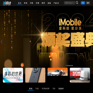 爱科技iMobile