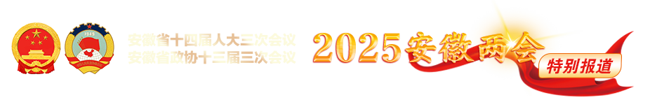 安徽新闻网｜安徽省重点新闻门户网站