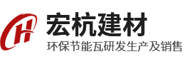 巢湖市宏杭建材合成树脂瓦厂