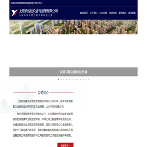 上海凯悦建设咨询监理有限公司