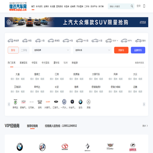 宿迁汽车网