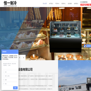 扬州恒一制冷设备有限公司