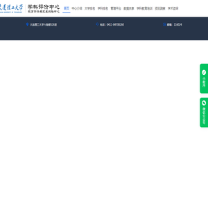 欢迎浏览大连理工大学学科评价中心