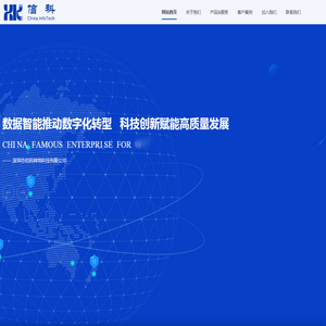 深圳市信科网络科技有限公司