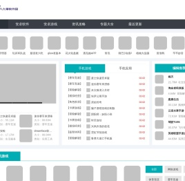 提供绿色软件和热门游戏下载