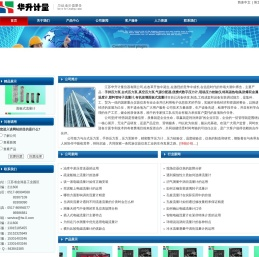 广州西欧突实业有限公司