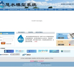 数字流域系统网站