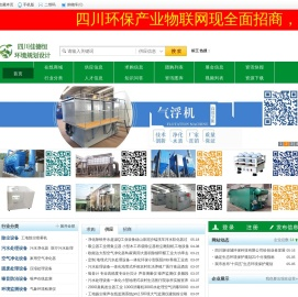 四川佳德恒环境规划设计有限公司