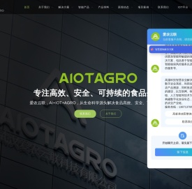 AIOTAGRO