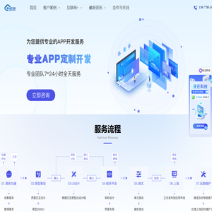 杭州app开发制作,app定制开发