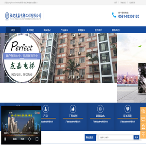 福建友嘉电梯工程有限公司
