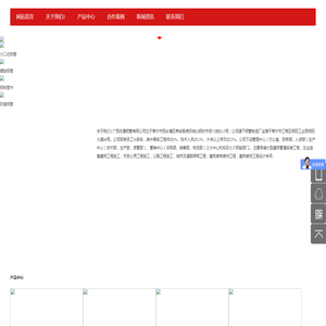 广西优通钢管有限公司