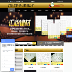 河北汇怡建材有限公司