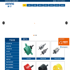 乐清市科宁工具有限公司