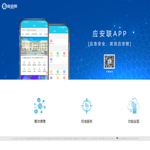 广西应安联信息技术有限公司