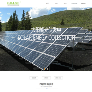 sbase.cn深圳市思倍生电子科技有限公司