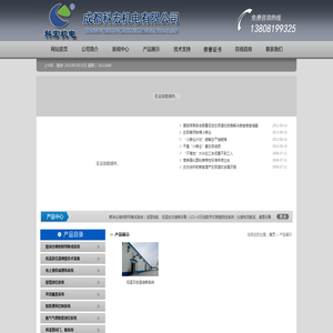 成都科宏机电有限公司