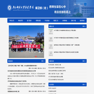 南京邮电大学通达学院