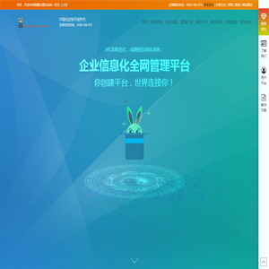 微魔法HTML5响应式建站系统