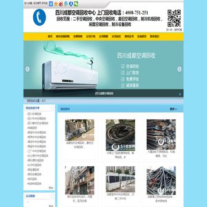 成都空调回收