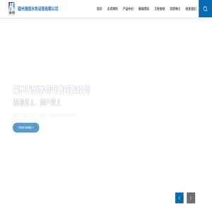福州海恒水务设备有限公司