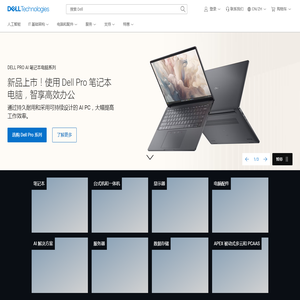 戴尔笔记本电脑