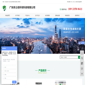 广东奈士德环境科技有限公司