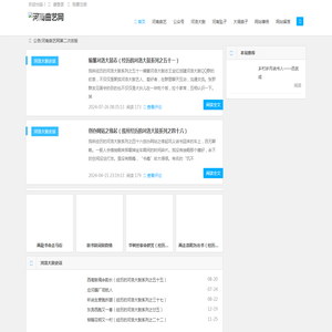 河南曲艺网