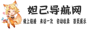 星途导航 - 网址导航-以丰富网址资源，为你点亮网络世界的每一处精彩